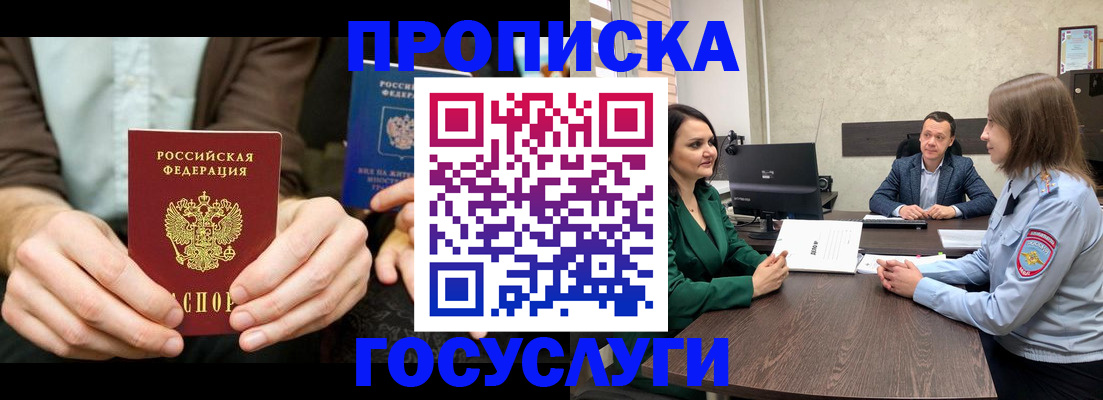 прописка в квартире в Кувшиново