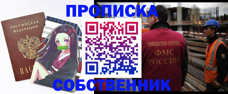 временная регистрация для всех в Кувшиново