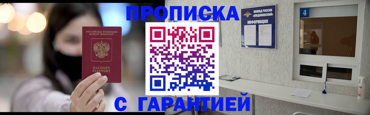 временная регистрация купить в Кувшиново