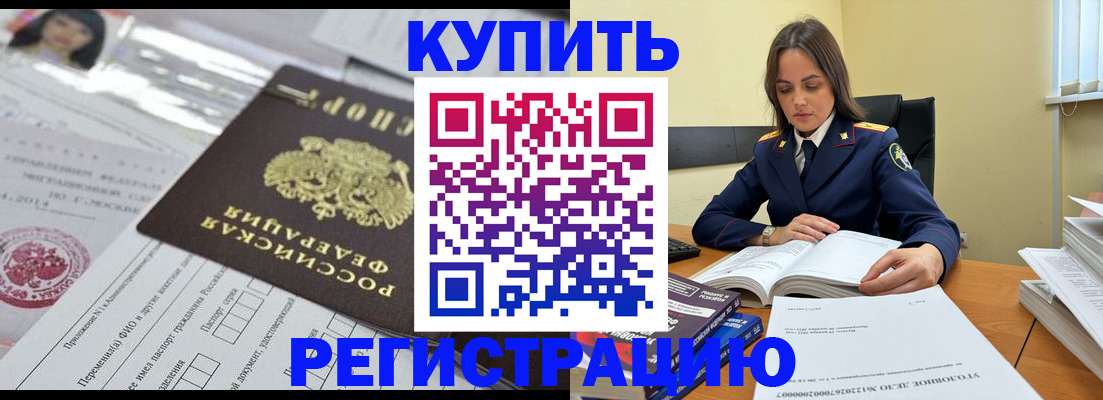 временная регистрация для школы в Кувшиново