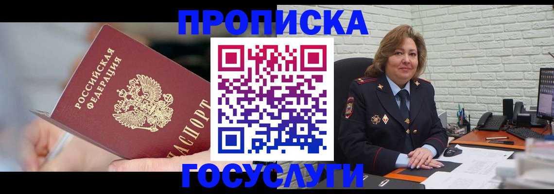 миграционный учет в Кувшиново