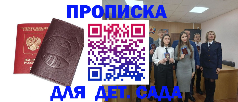 прописка от собственника в Кувшиново