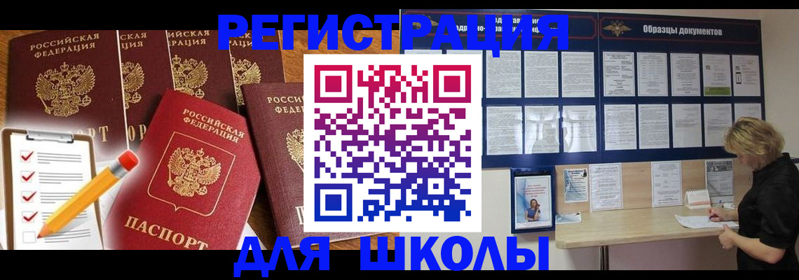 прописка гарантия в Кувшиново